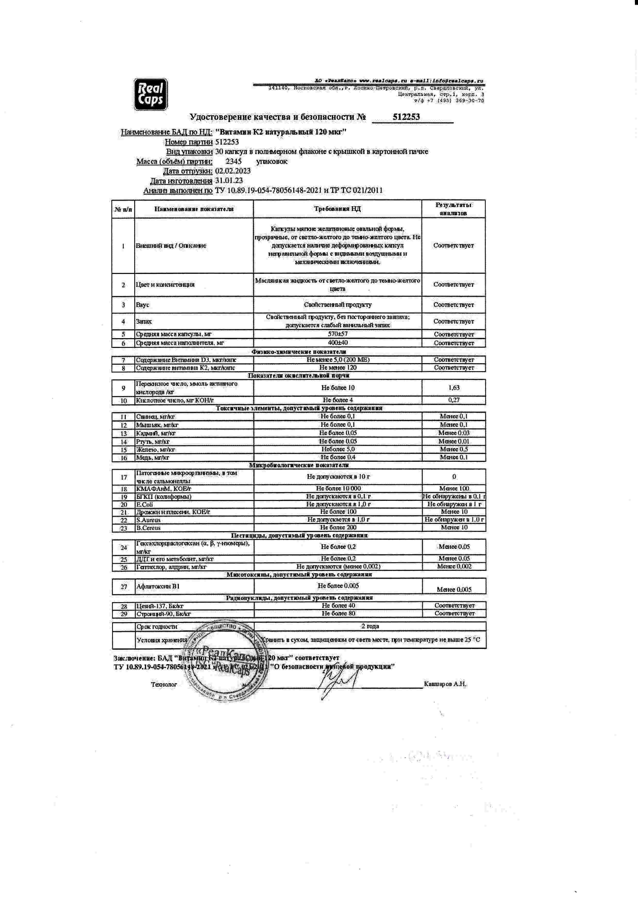 Паспорт №012023